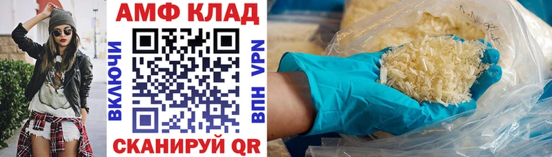 АМФ 98%  ссылка на мегу ONION  Кола 