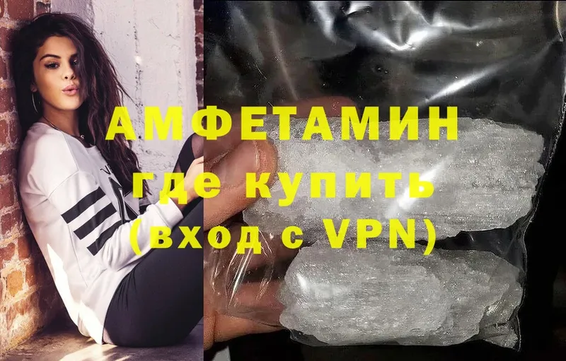 Amphetamine Розовый Кола