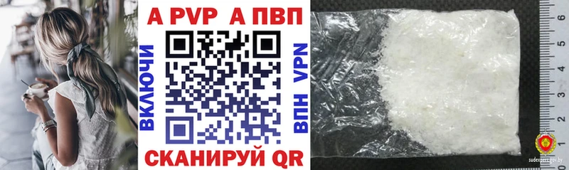 A-PVP Crystall  что такое наркотик  Кола 