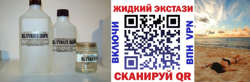 БУТИРАТ жидкий экстази  shop телеграм  Кола 