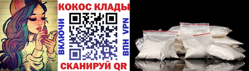 COCAIN 98%  где купить   Кола 