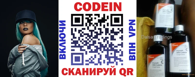 где продают наркотики  Кола  Кодеин Purple Drank 