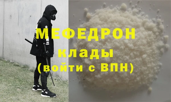 мефедрон мука Пестово