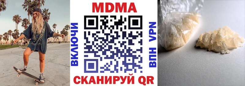 МДМА кристаллы  купить  сайты  Кола 