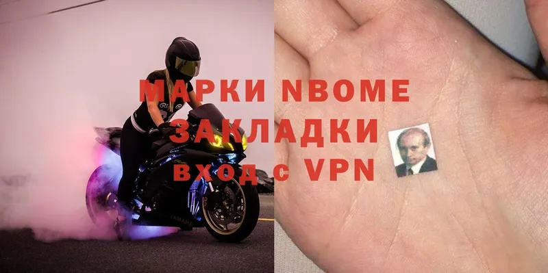 Марки N-bome 1,5мг  Кола 