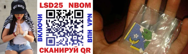 Марки 25I-NBOMe 1,8мг  Кола 
